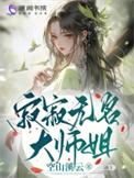 寂寂无名读音