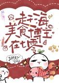 赶海直播的