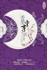 燕脂淡淡匀