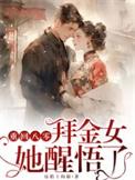 重回八零当富婆全文免费阅读