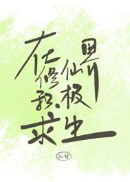 谁能告诉他