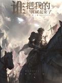 谁把谁的灵魂装进谁的身体歌曲名字