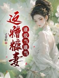 糟糠妻什么意思?