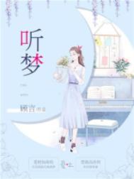 听梦想声音工厂