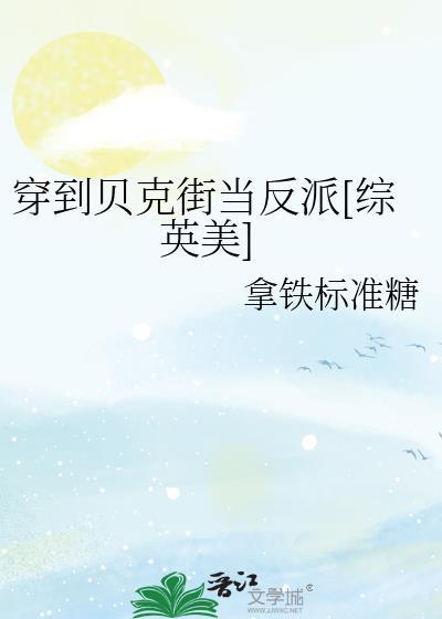 春台望翻译