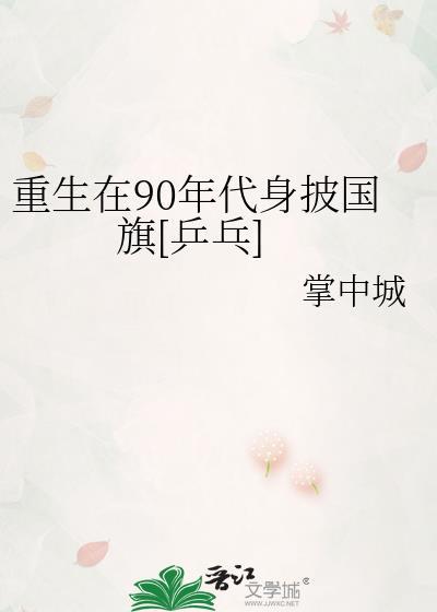 重生在1990