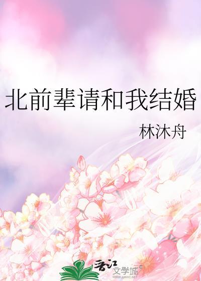 前辈我喜欢你请和我交往吧什么歌