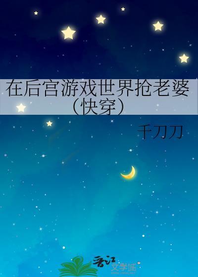 我在后宫混日子