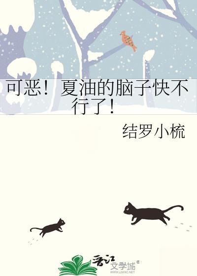 夏油杰是怎么回事