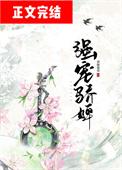 强宠小姣妻