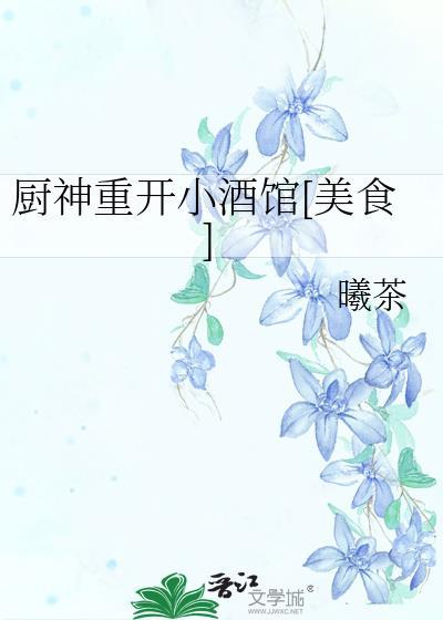 厨神来了菜谱图解
