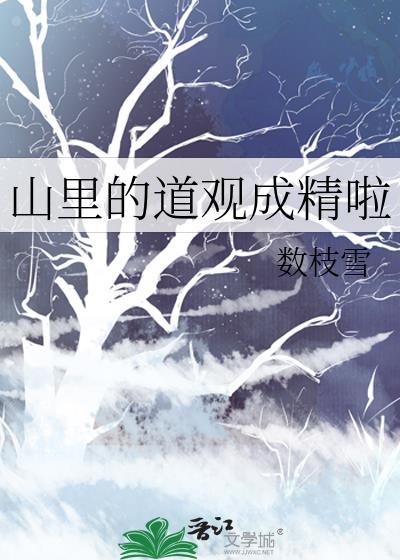 山里有座道观