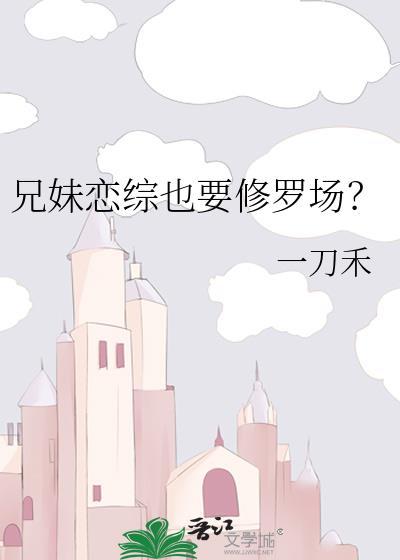 综漫兄妹