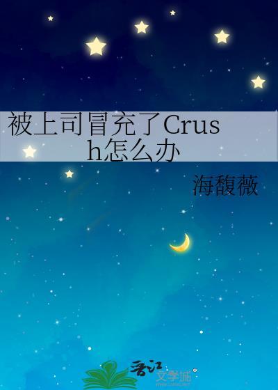 冒犯了上司怎么补救