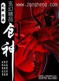 创神之主可以毁灭无尽的世界吗