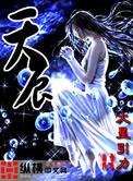 天辰科技有限公司