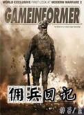 佣兵的出货日记