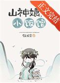 三山娘娘
