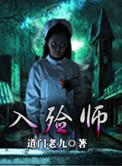 入殓师金皮