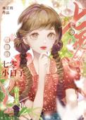 酥糖的七零小日子类别言情作者 林芷筠