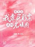 重生后我靠买彩票开始发家致富短剧