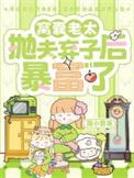 窝囊丈夫在训话
