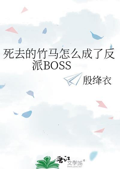 竹马死后我做春梦了脸不红心不跳完结