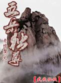 五岳独尊在泰山什么位置