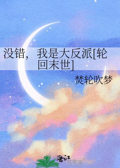 没错