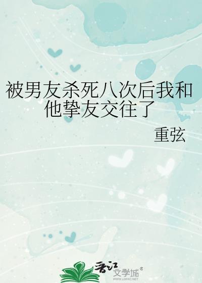 被反派大佬宠上天穿书全文免费阅读