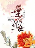 重生之叶府嫡女书包网