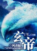 玄帝归来林玄