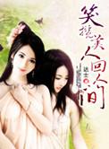 关于美人笑的诗句