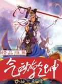 乾坤之气什么意思