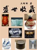 盛世收藏乱世黄金