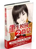 重生校园之商女艾子晴穆离