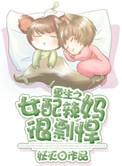 重生女配火辣辣全文免费阅读