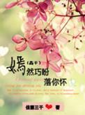嫣然意