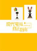 最新宅斗文