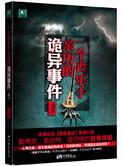 丧俗大全的新日志