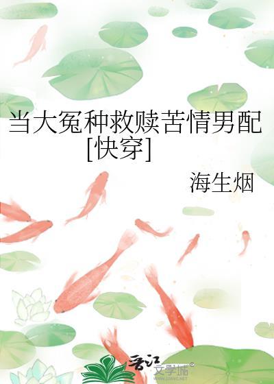 当冤大头