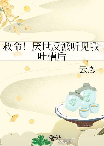 厌世反派受