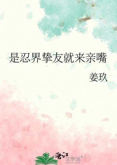 忍界 最新章节 无弹窗