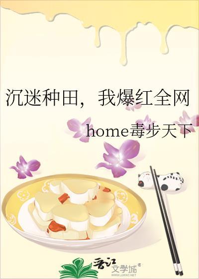 沉迷种田的爽文男配by大脸饼乐文