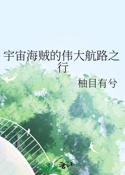 宇宙海贼セシル