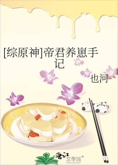 原神帝君培养