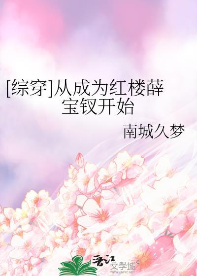 [红楼同
