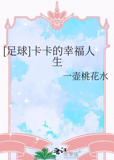 卡卡是足球巨星吗