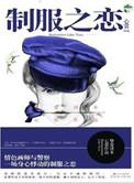 制服dj