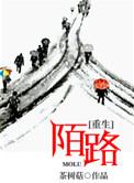 重生陌路萧暮晚全文阅读